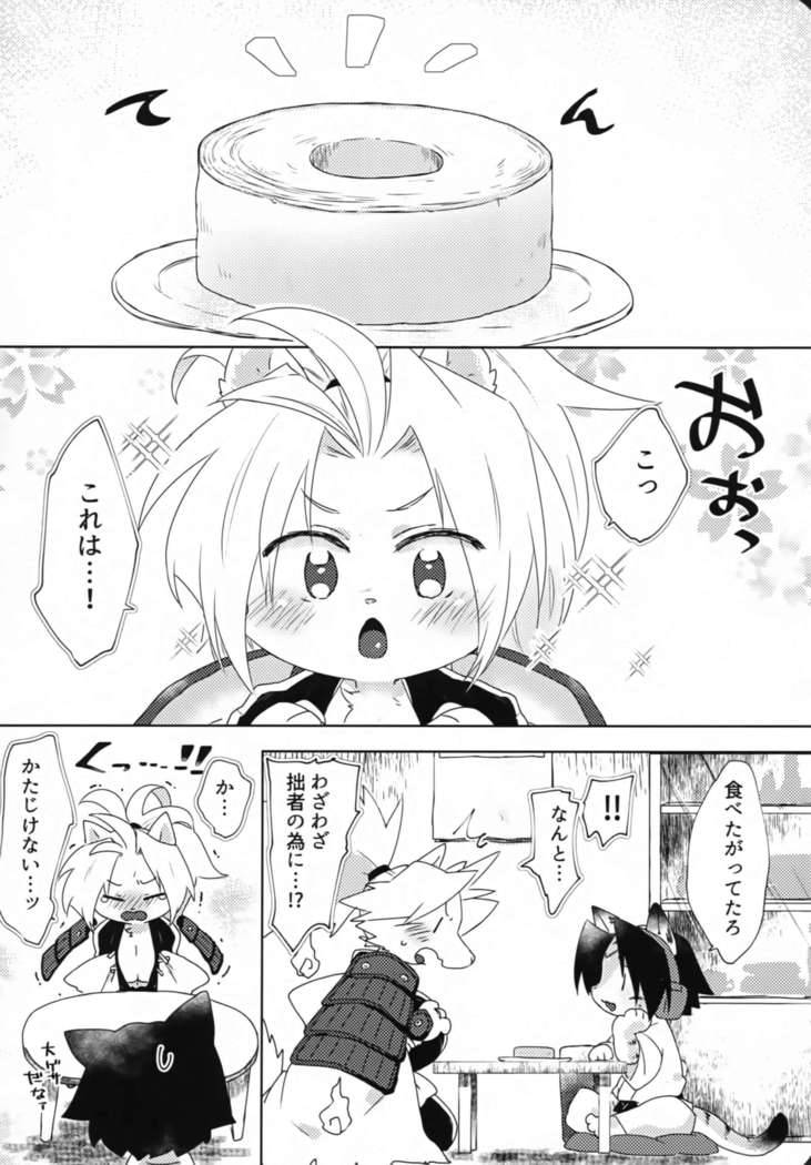 Oyatsu no Ato ni wa