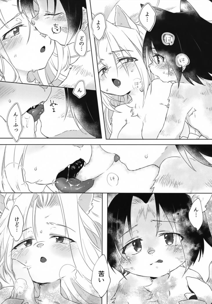 Oyatsu no Ato ni wa