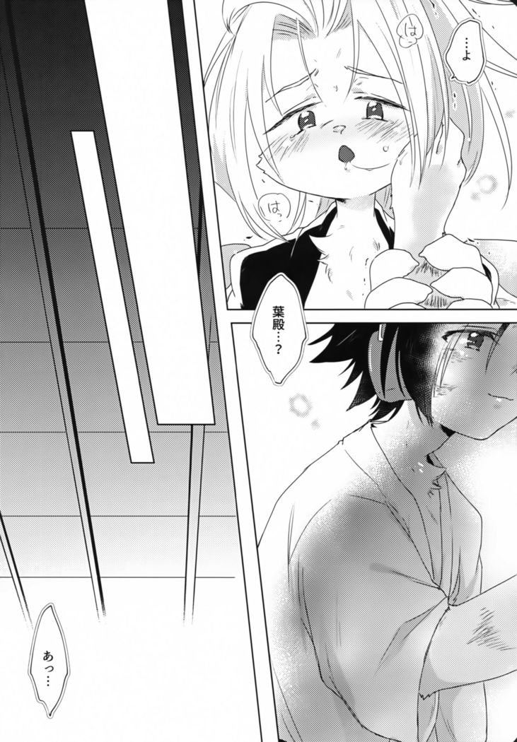 Oyatsu no Ato ni wa