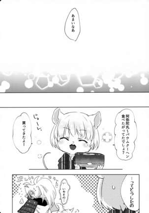 Oyatsu no Ato ni wa - Page 26