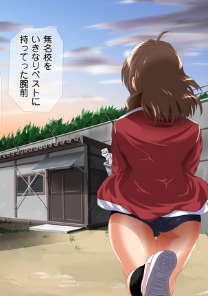 Shojo Netori ~Akogareteiru Osananajimi no Onii-chan no Tame ni JoshiMane ni Natta Shojo JK ga Yarichin OB ni Choukyou Sare Danshi Buin Senyou Seiyoku Shori-gakari ni Sareru Ohanashi~ - Page 17