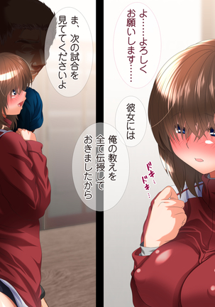 Shojo Netori ~Akogareteiru Osananajimi no Onii-chan no Tame ni JoshiMane ni Natta Shojo JK ga Yarichin OB ni Choukyou Sare Danshi Buin Senyou Seiyoku Shori-gakari ni Sareru Ohanashi~ - Page 80