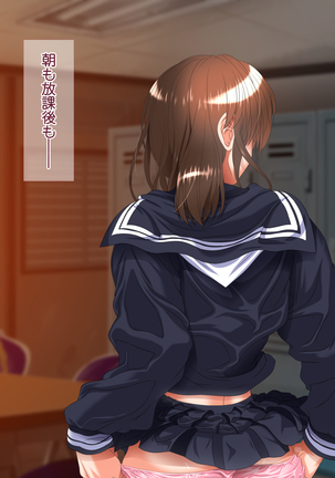 Shojo Netori ~Akogareteiru Osananajimi no Onii-chan no Tame ni JoshiMane ni Natta Shojo JK ga Yarichin OB ni Choukyou Sare Danshi Buin Senyou Seiyoku Shori-gakari ni Sareru Ohanashi~ - Page 36