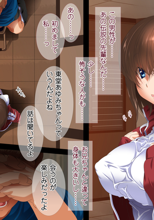 Shojo Netori ~Akogareteiru Osananajimi no Onii-chan no Tame ni JoshiMane ni Natta Shojo JK ga Yarichin OB ni Choukyou Sare Danshi Buin Senyou Seiyoku Shori-gakari ni Sareru Ohanashi~ - Page 18