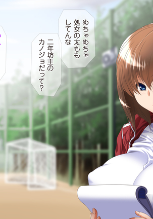 Shojo Netori ~Akogareteiru Osananajimi no Onii-chan no Tame ni JoshiMane ni Natta Shojo JK ga Yarichin OB ni Choukyou Sare Danshi Buin Senyou Seiyoku Shori-gakari ni Sareru Ohanashi~ - Page 13