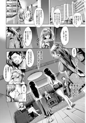 SEX Chuudoku! Majiyaba Chouzetsu Bitch! Vol. 7 - Page 28