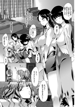 SEX Chuudoku! Majiyaba Chouzetsu Bitch! Vol. 7 - Page 29