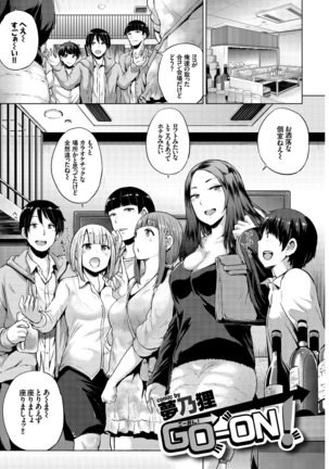 SEX Chuudoku! Majiyaba Chouzetsu Bitch! Vol. 7 Page #91