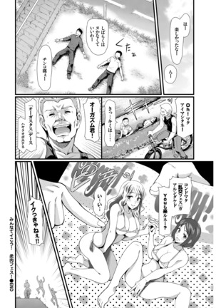 SEX Chuudoku! Majiyaba Chouzetsu Bitch! Vol. 7 - Page 66