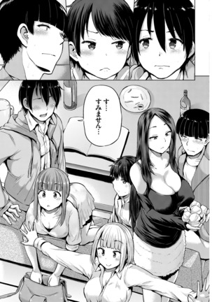 SEX Chuudoku! Majiyaba Chouzetsu Bitch! Vol. 7 Page #107