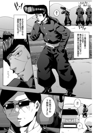 SEX Chuudoku! Majiyaba Chouzetsu Bitch! Vol. 7 Page #68