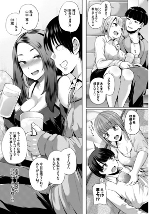 SEX Chuudoku! Majiyaba Chouzetsu Bitch! Vol. 7 Page #95