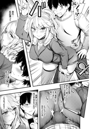 SEX Chuudoku! Majiyaba Chouzetsu Bitch! Vol. 7 Page #5