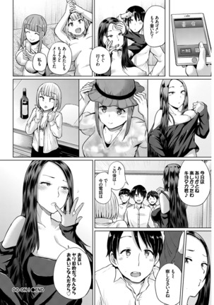 SEX Chuudoku! Majiyaba Chouzetsu Bitch! Vol. 7 - Page 122