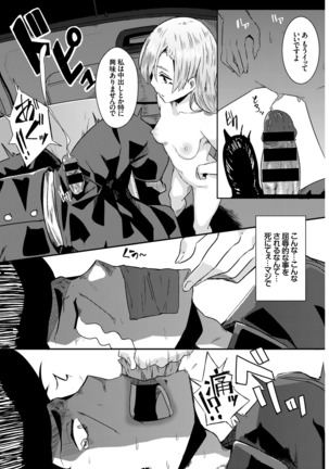 SEX Chuudoku! Majiyaba Chouzetsu Bitch! Vol. 7 Page #82