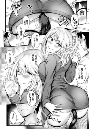SEX Chuudoku! Majiyaba Chouzetsu Bitch! Vol. 7 Page #6