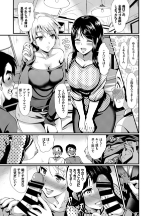 SEX Chuudoku! Majiyaba Chouzetsu Bitch! Vol. 7 Page #49