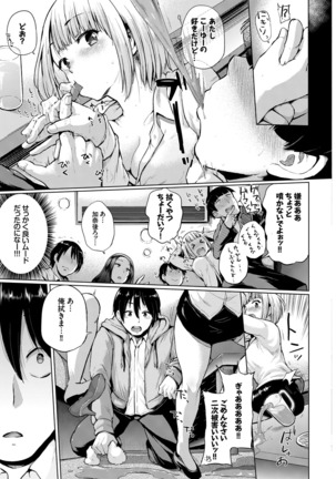 SEX Chuudoku! Majiyaba Chouzetsu Bitch! Vol. 7 Page #97