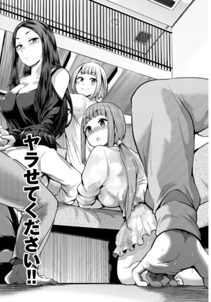 SEX Chuudoku! Majiyaba Chouzetsu Bitch! Vol. 7 Page #109