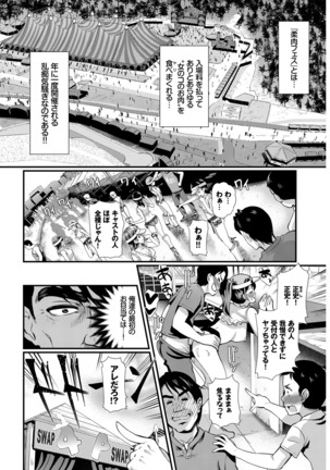SEX Chuudoku! Majiyaba Chouzetsu Bitch! Vol. 7 Page #48