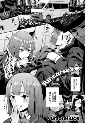 SEX Chuudoku! Majiyaba Chouzetsu Bitch! Vol. 7 - Page 67