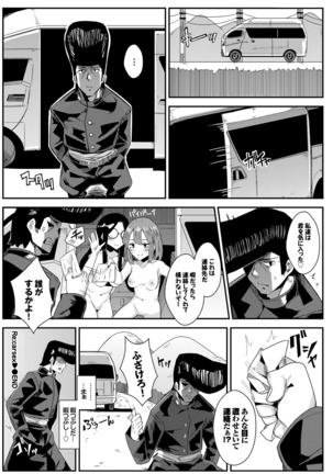 SEX Chuudoku! Majiyaba Chouzetsu Bitch! Vol. 7 - Page 90