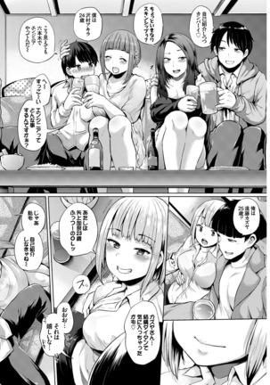 SEX Chuudoku! Majiyaba Chouzetsu Bitch! Vol. 7 Page #94