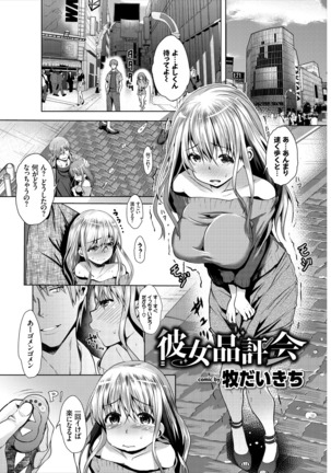 SEX Chuudoku! Majiyaba Chouzetsu Bitch! Vol. 7 Page #25