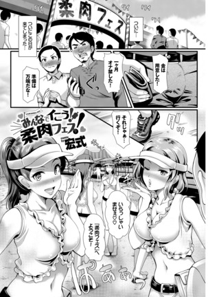 SEX Chuudoku! Majiyaba Chouzetsu Bitch! Vol. 7 - Page 47