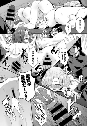 SEX Chuudoku! Majiyaba Chouzetsu Bitch! Vol. 7 Page #88