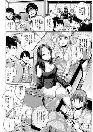 SEX Chuudoku! Majiyaba Chouzetsu Bitch! Vol. 7 Page #92
