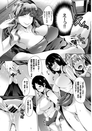 SEX Chuudoku! Majiyaba Chouzetsu Bitch! Vol. 7 Page #30