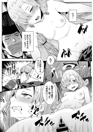 SEX Chuudoku! Majiyaba Chouzetsu Bitch! Vol. 7 Page #81