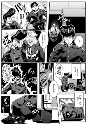 SEX Chuudoku! Majiyaba Chouzetsu Bitch! Vol. 7 Page #69