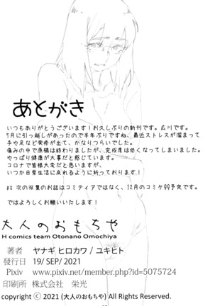 Otonano Omochiya Vol. 16 Page #32