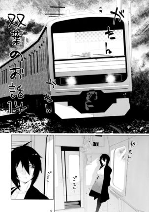 Otonano Omochiya Vol. 16 Page #5