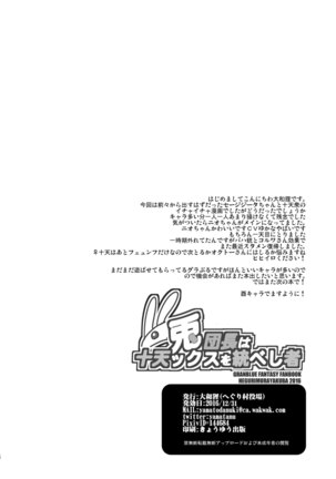 Usagi Danchou wa Juttens o Subeshi Mono Page #26