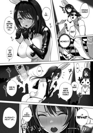 Ryousai-chan Jou Page #14