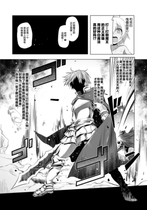 Makotoni Zannen desu ga Bouken no Sho 4 w Page #33