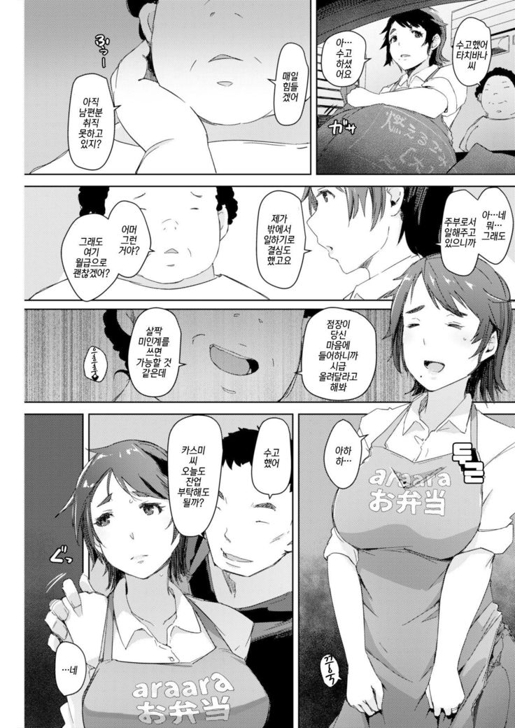 Hitozuma Jikyuu 1250 Yen | 유부녀 시급 1250엔