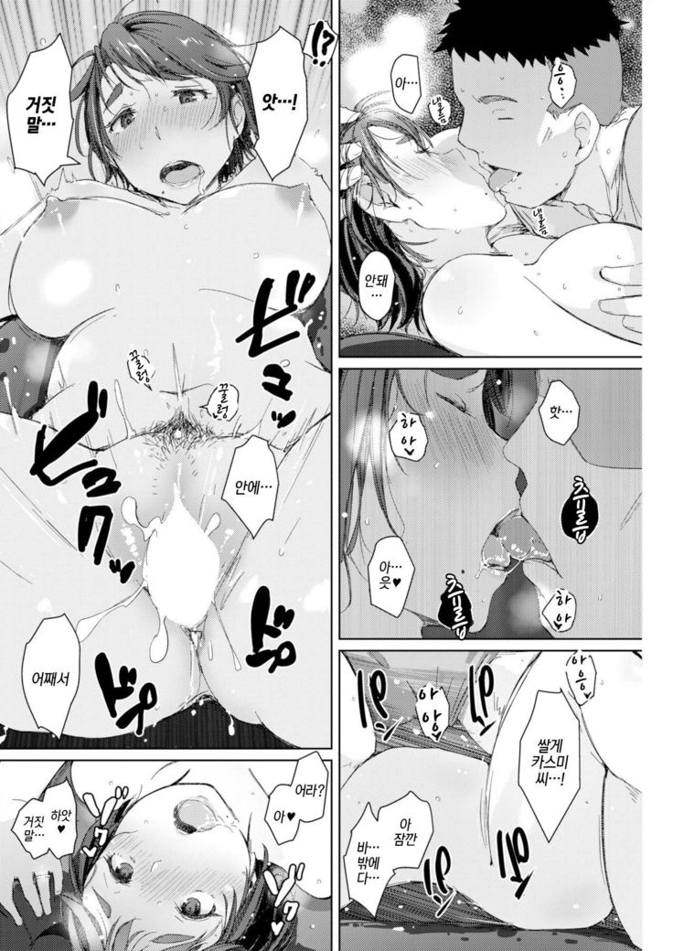 Hitozuma Jikyuu 1250 Yen | 유부녀 시급 1250엔