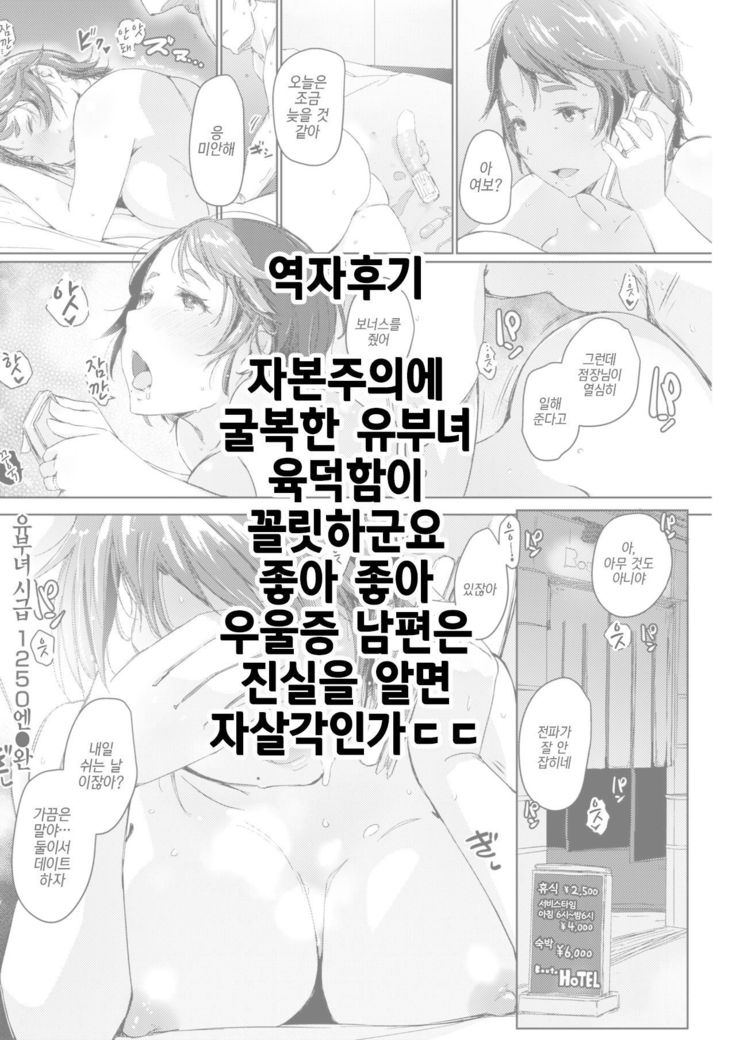 Hitozuma Jikyuu 1250 Yen | 유부녀 시급 1250엔