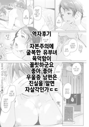 Hitozuma Jikyuu 1250 Yen | 유부녀 시급 1250엔 Page #21