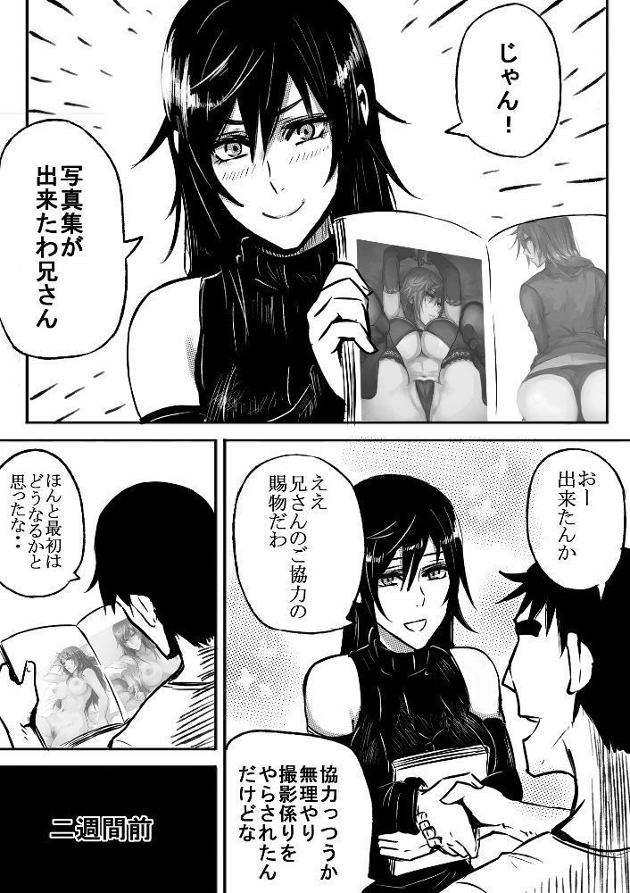 Ruuko-san to Shashinshuu