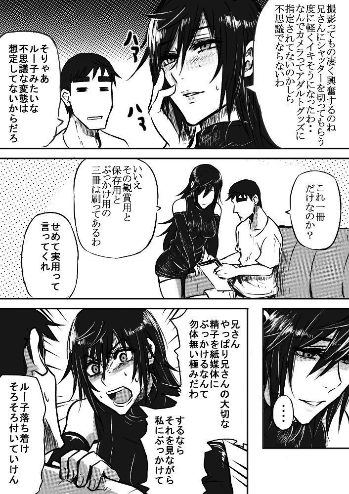 Ruuko-san to Shashinshuu