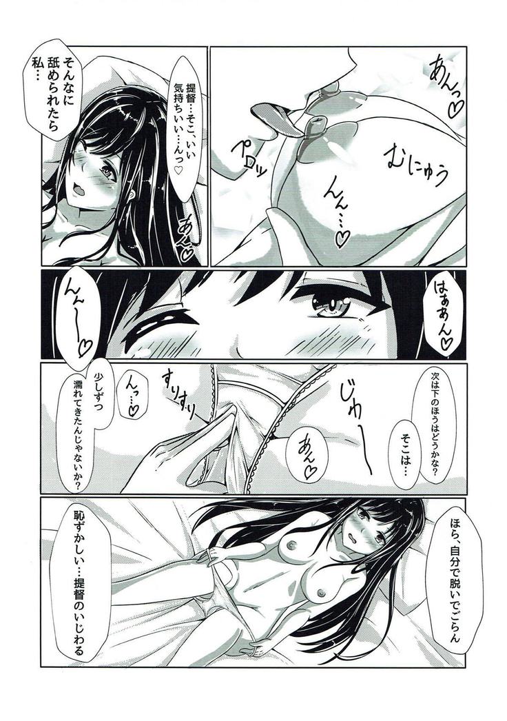 扶桑ねぇさまとうえでぃんぐないと!! 艦隊これくしょん-艦これ-