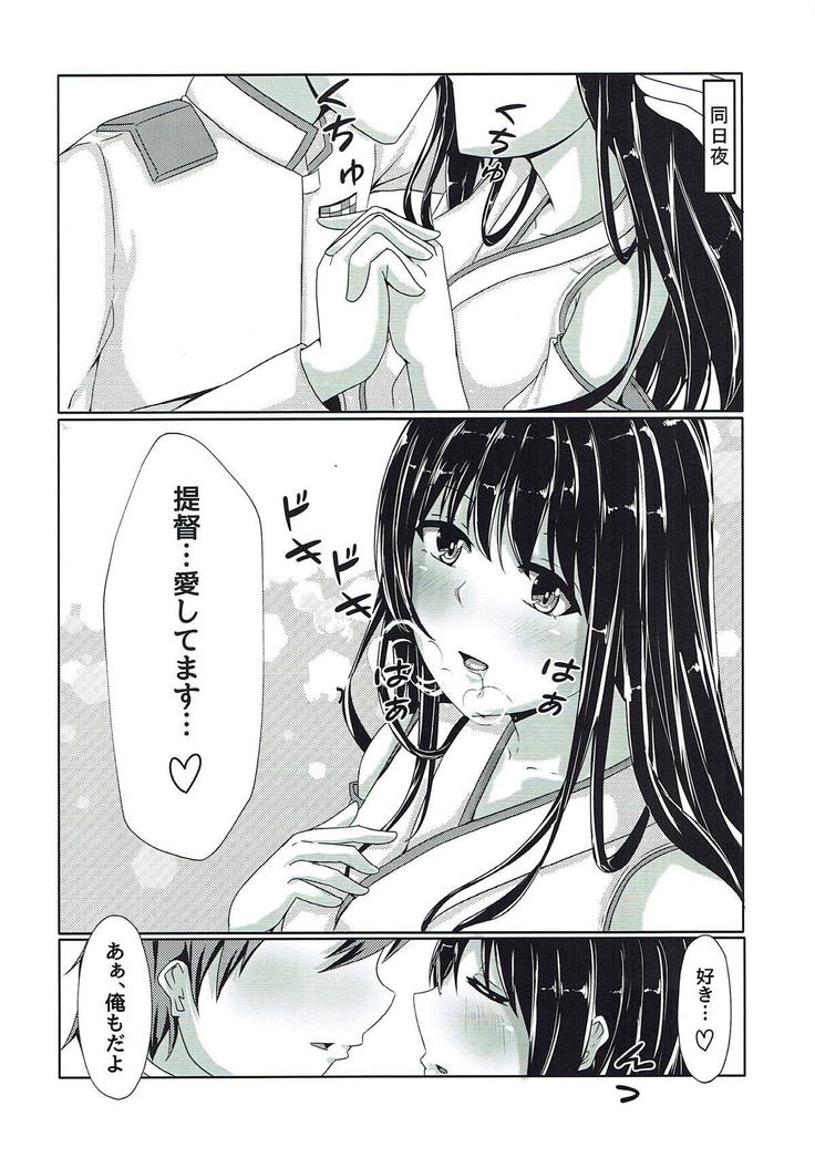 扶桑ねぇさまとうえでぃんぐないと!! 艦隊これくしょん-艦これ-
