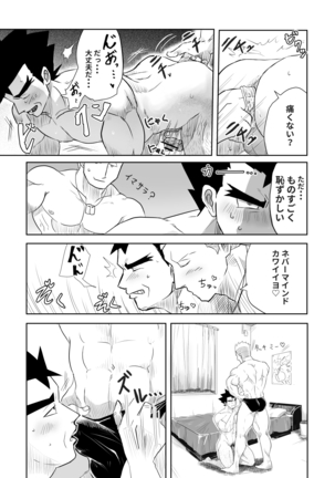 Lt. Surge / Koga - Page 11