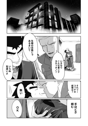 Lt. Surge / Koga - Page 9