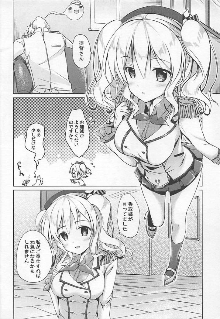 Kashima Neko Cafe